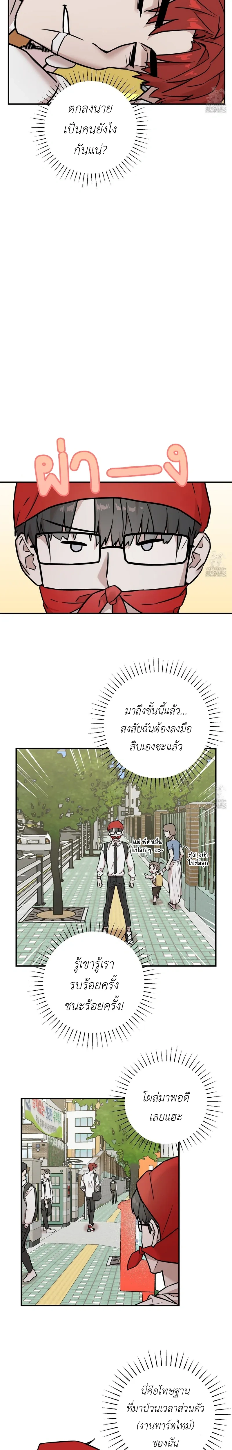 Don't Break The Glass Work หน้า 8