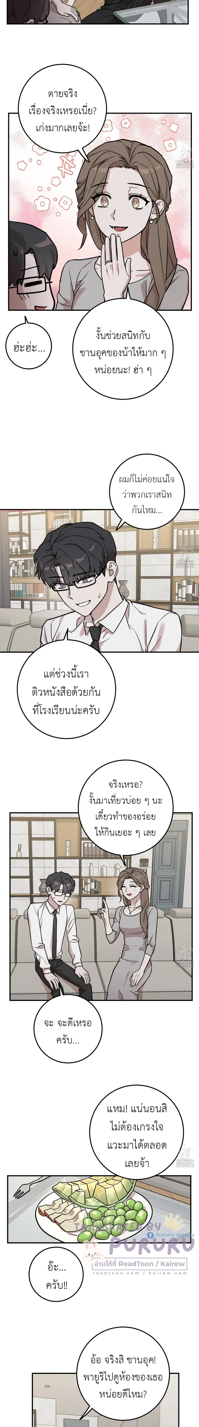 Don't Break The Glass Work หน้า 2