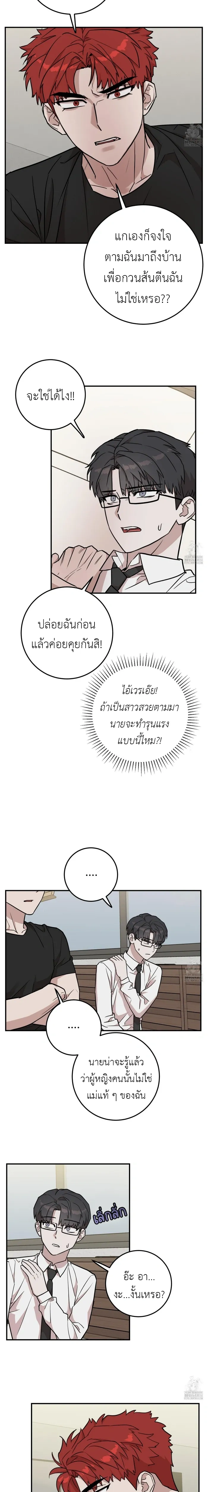 Don't Break The Glass Work หน้า 11