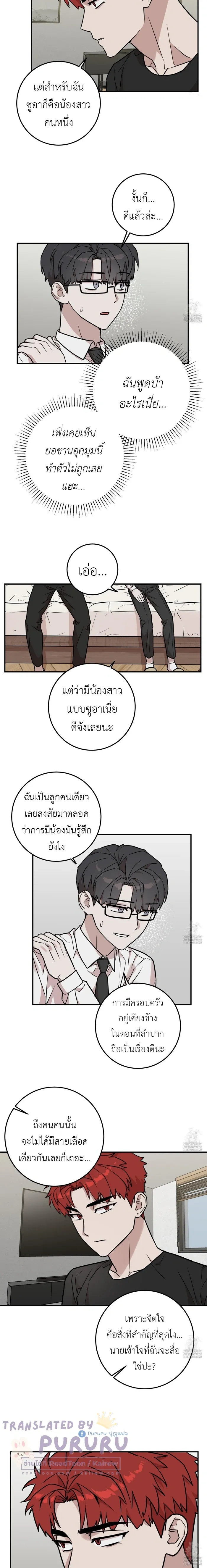 Don't Break The Glass Work หน้า 12