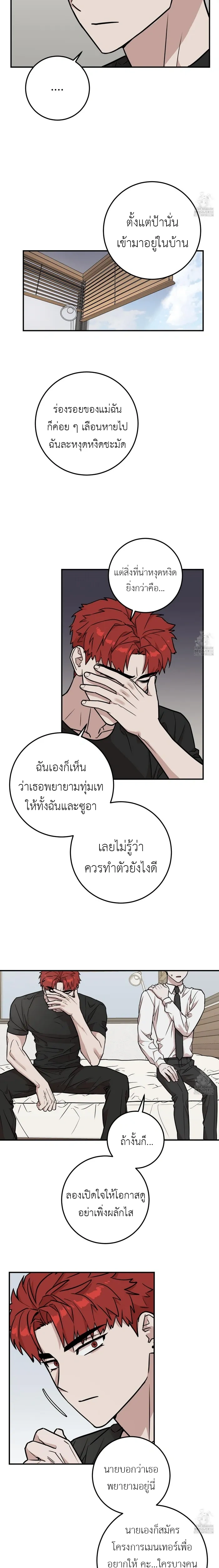 Don't Break The Glass Work หน้า 13