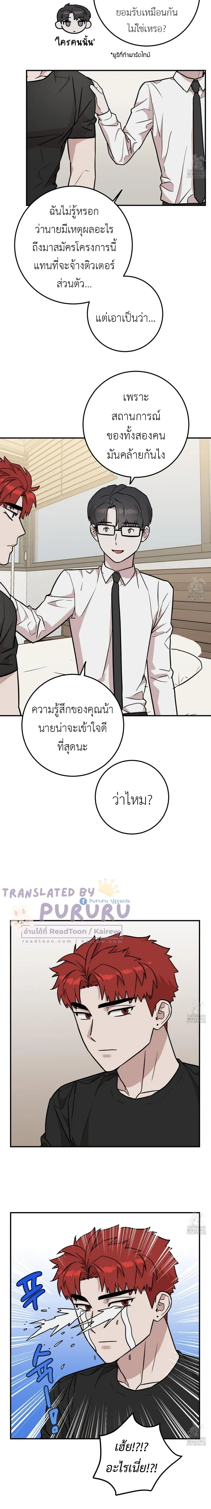 Don't Break The Glass Work หน้า 14