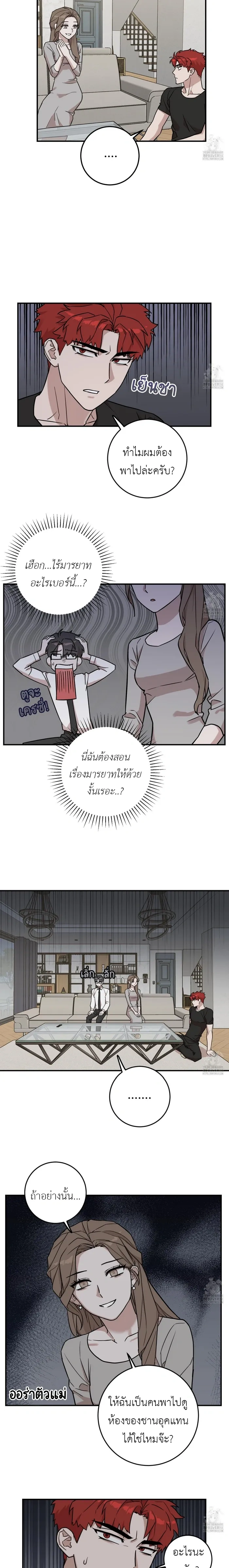 Don't Break The Glass Work หน้า 3