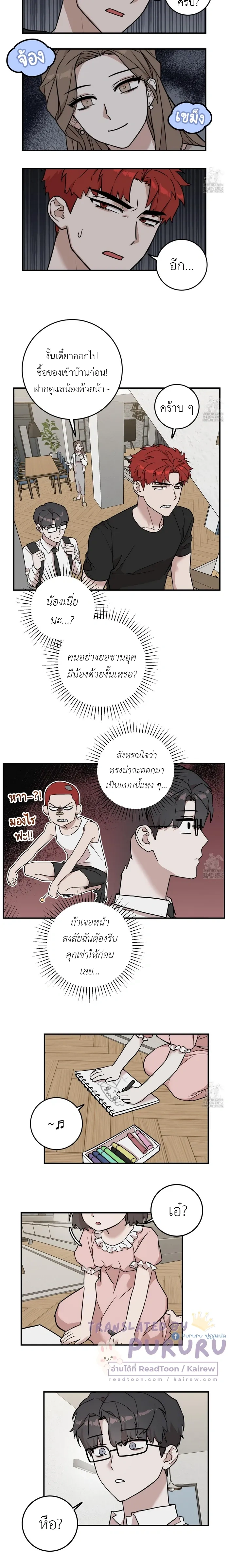 Don't Break The Glass Work หน้า 4