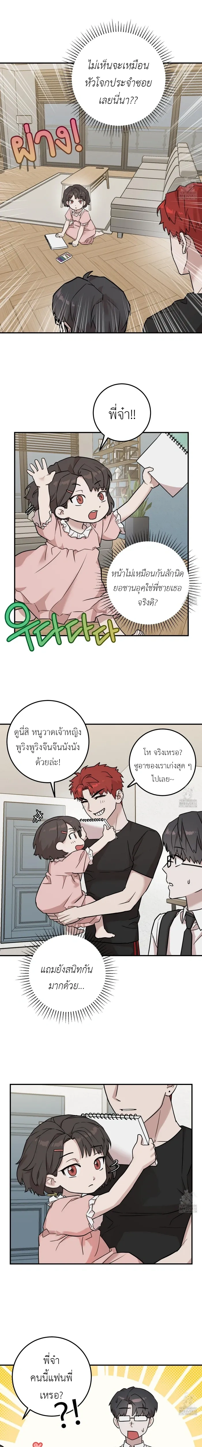 Don't Break The Glass Work หน้า 5