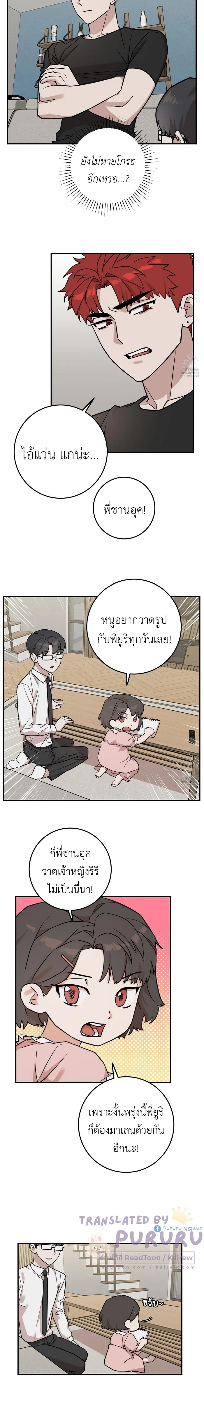Don't Break The Glass Work หน้า 8