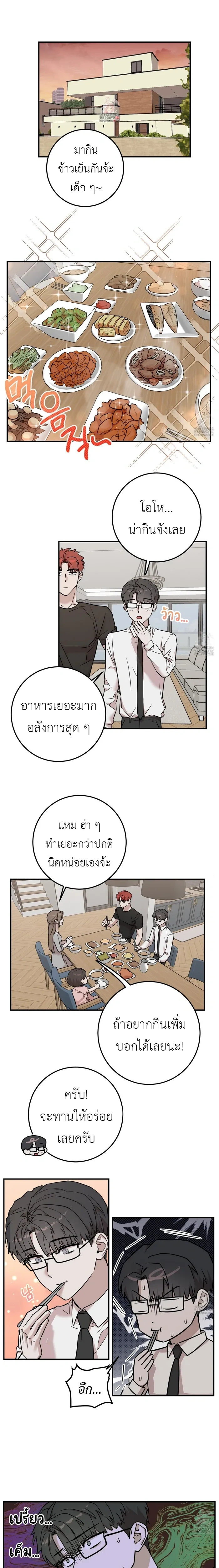 Don't Break The Glass Work หน้า 1
