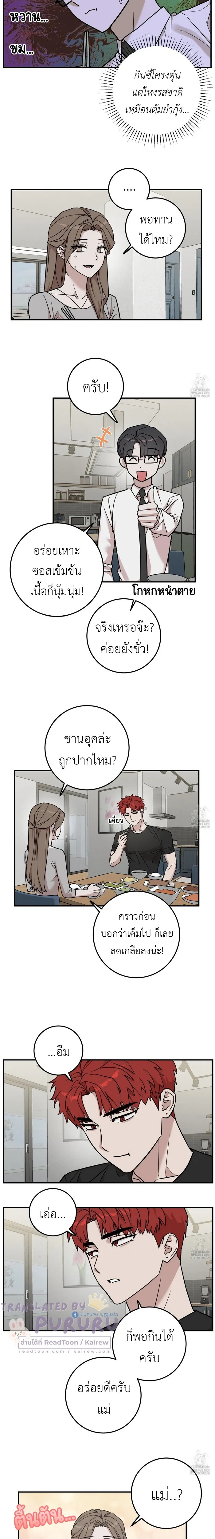 Don't Break The Glass Work หน้า 2
