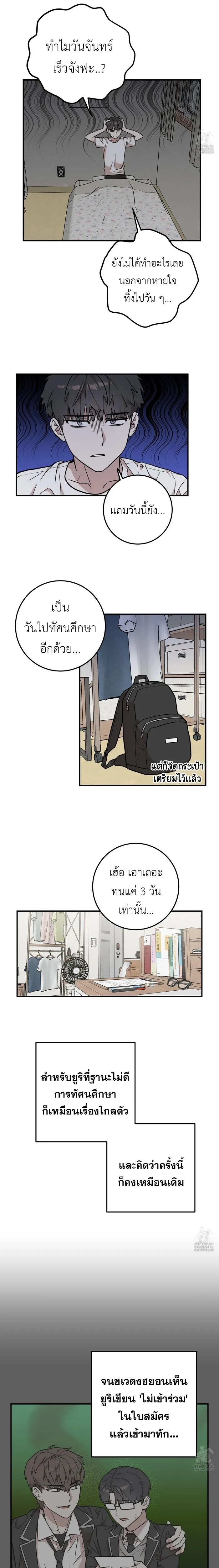 Don't Break The Glass Work หน้า 11