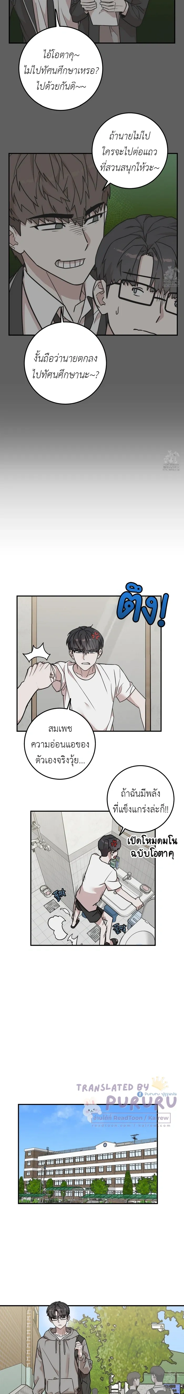 Don't Break The Glass Work หน้า 12
