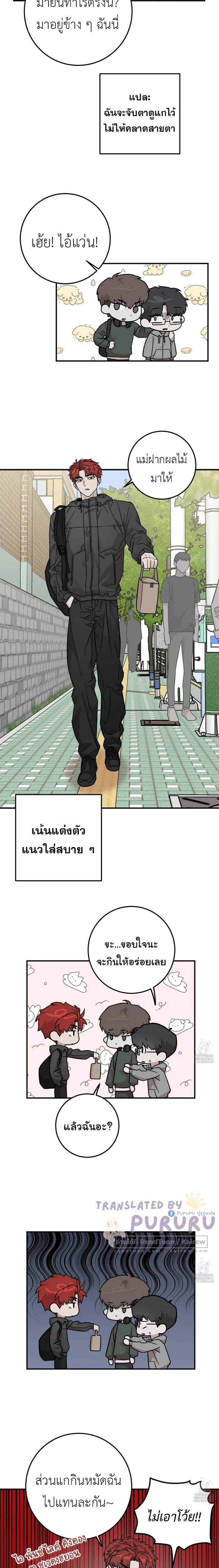 Don't Break The Glass Work หน้า 14