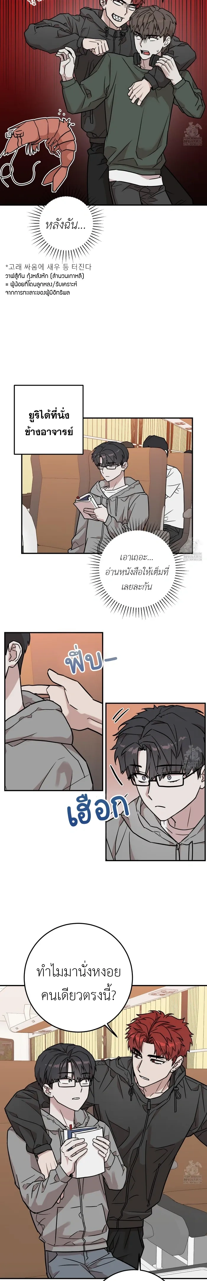 Don't Break The Glass Work หน้า 15