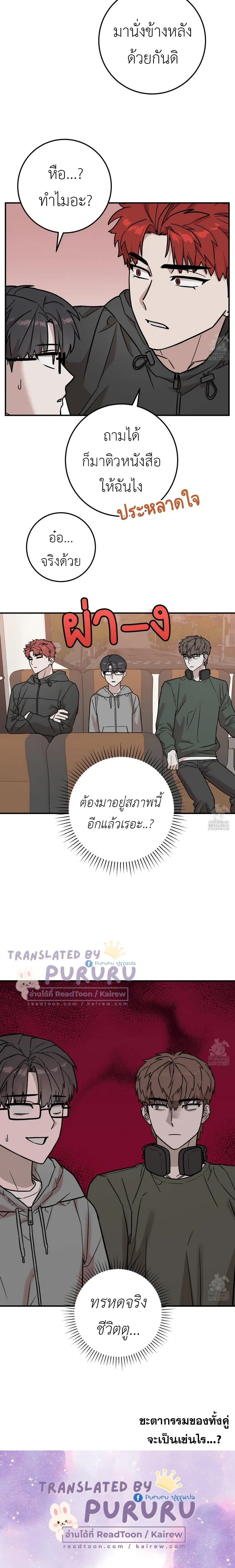Don't Break The Glass Work หน้า 16