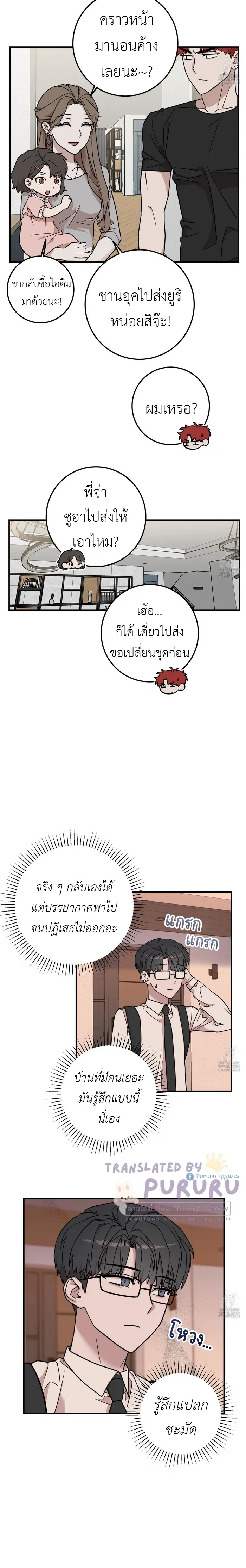 Don't Break The Glass Work หน้า 4