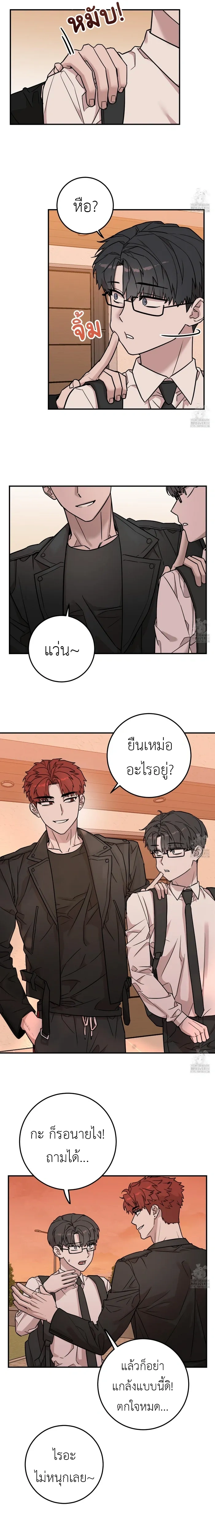 Don't Break The Glass Work หน้า 5
