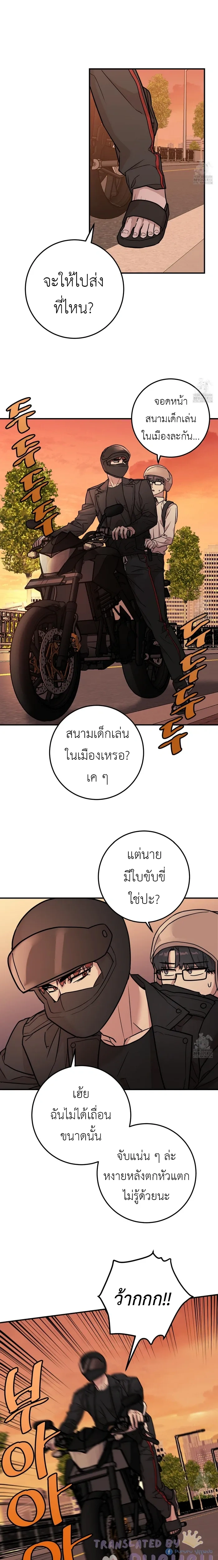 Don't Break The Glass Work หน้า 6