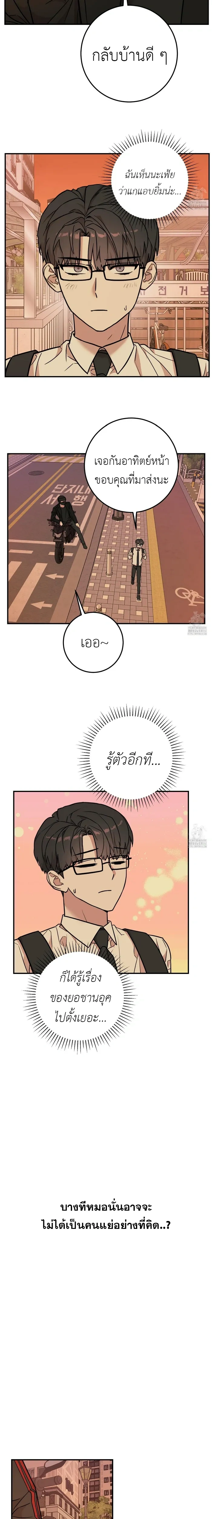 Don't Break The Glass Work หน้า 9