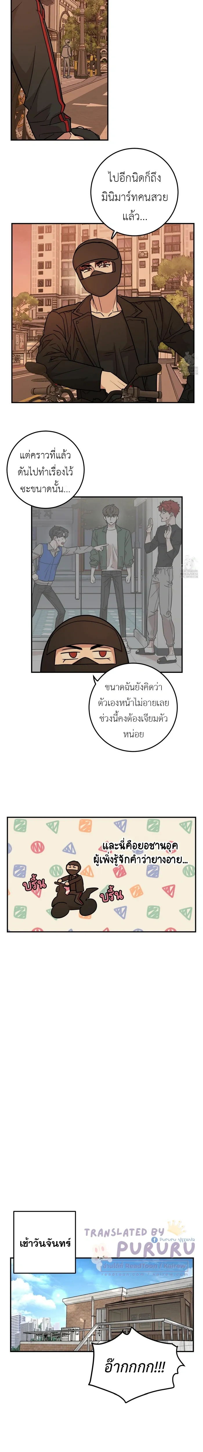 Don't Break The Glass Work หน้า 10