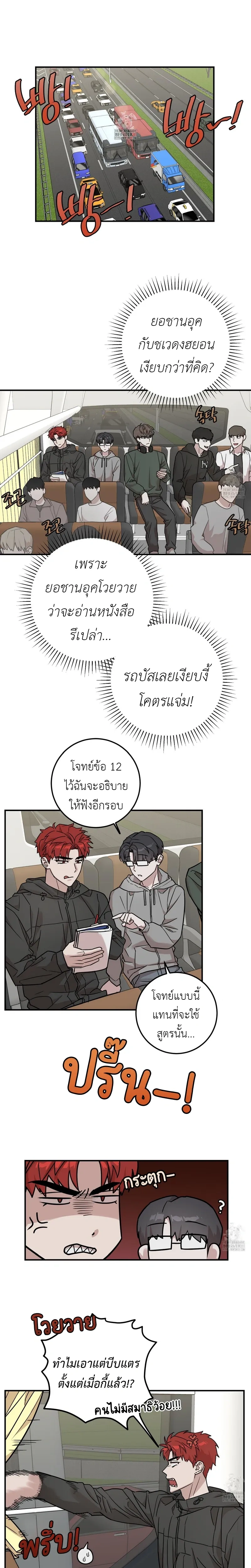 Don't Break The Glass Work หน้า 1