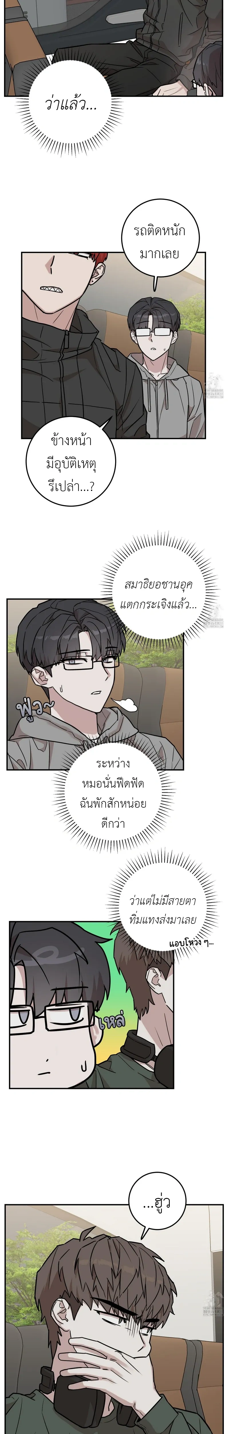 Don't Break The Glass Work หน้า 2