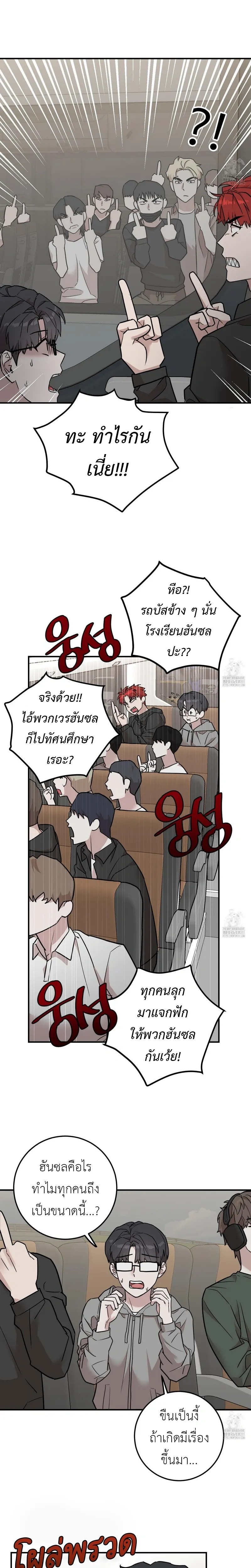 Don't Break The Glass Work หน้า 6