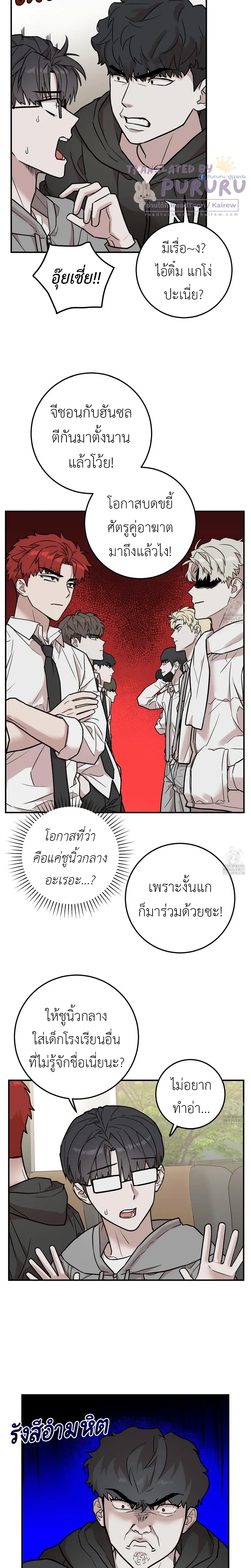 Don't Break The Glass Work หน้า 7