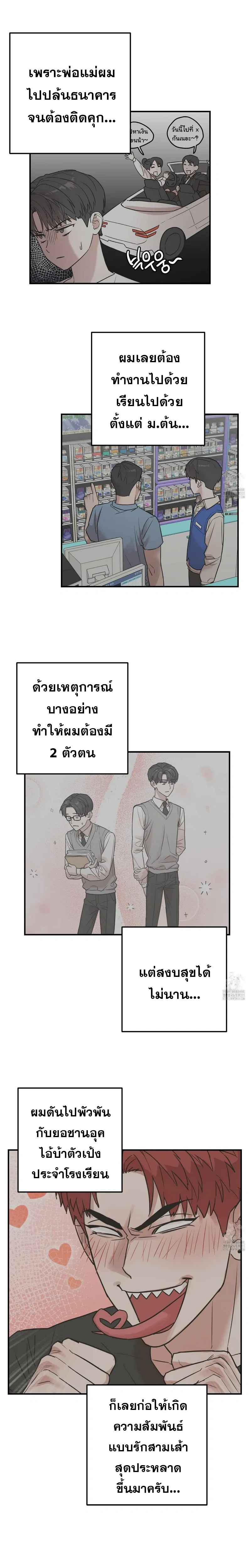 Don't Break The Glass Work หน้า 9