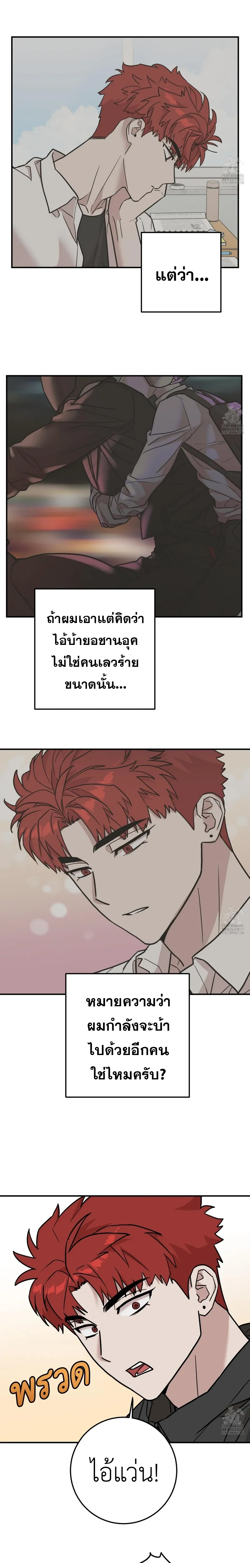Don't Break The Glass Work หน้า 10