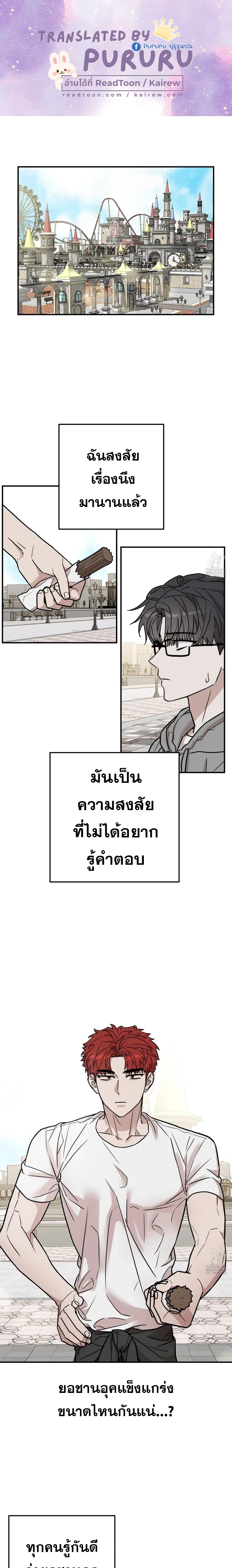 Don't Break The Glass Work หน้า 1