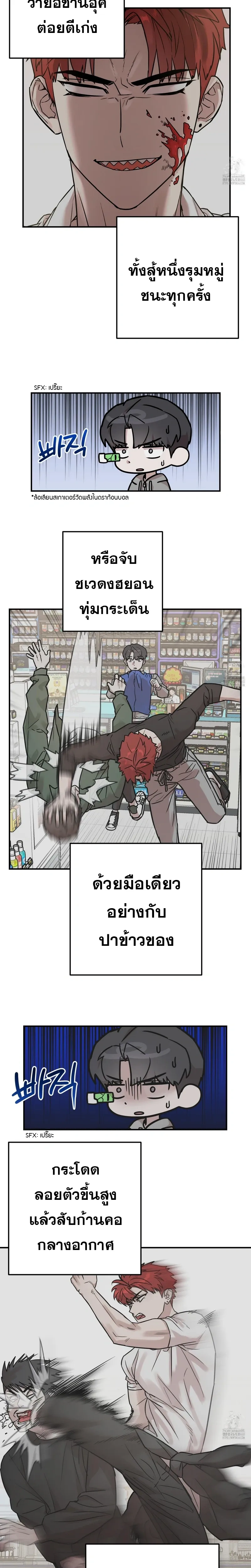 Don't Break The Glass Work หน้า 2