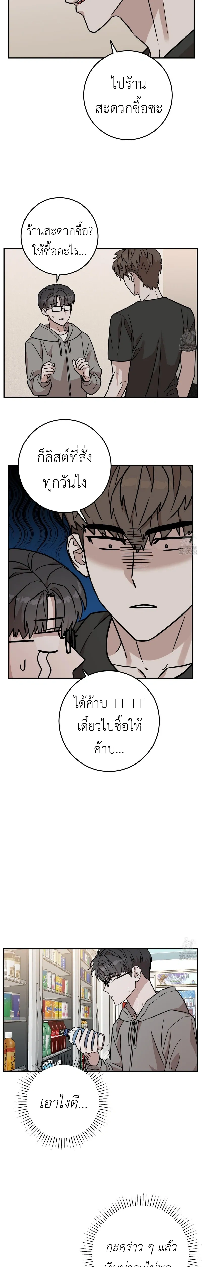 Don't Break The Glass Work หน้า 11