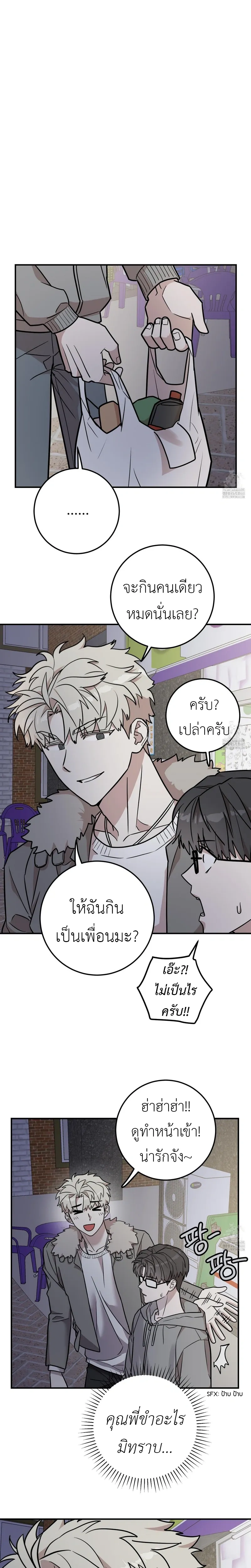 Don't Break The Glass Work หน้า 15