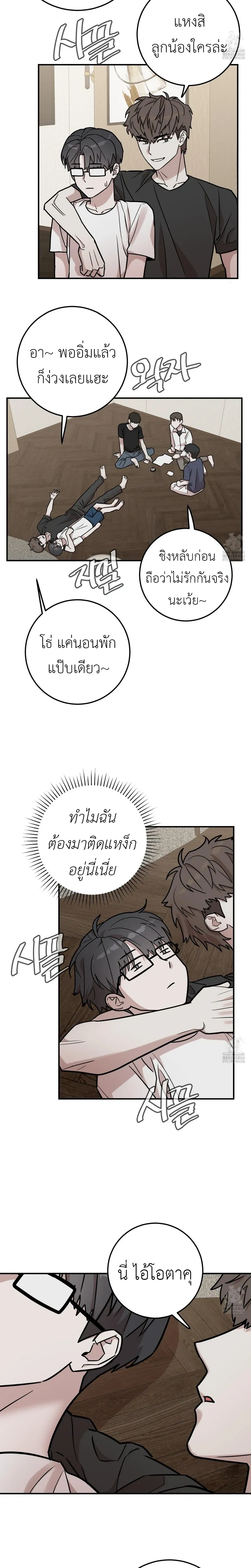 Don't Break The Glass Work หน้า 18