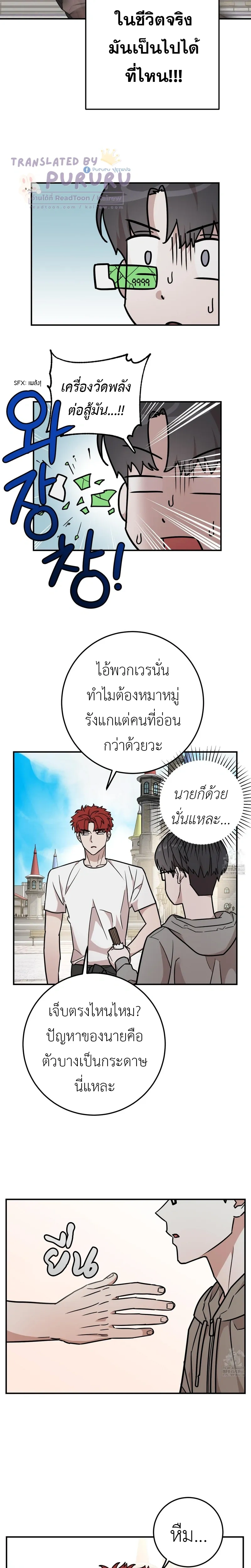 Don't Break The Glass Work หน้า 3