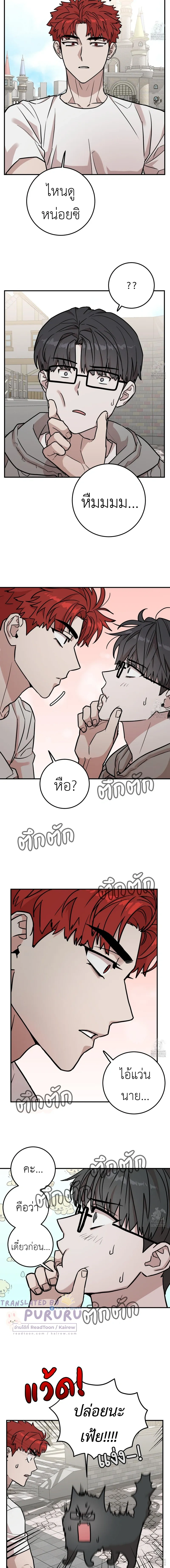 Don't Break The Glass Work หน้า 4