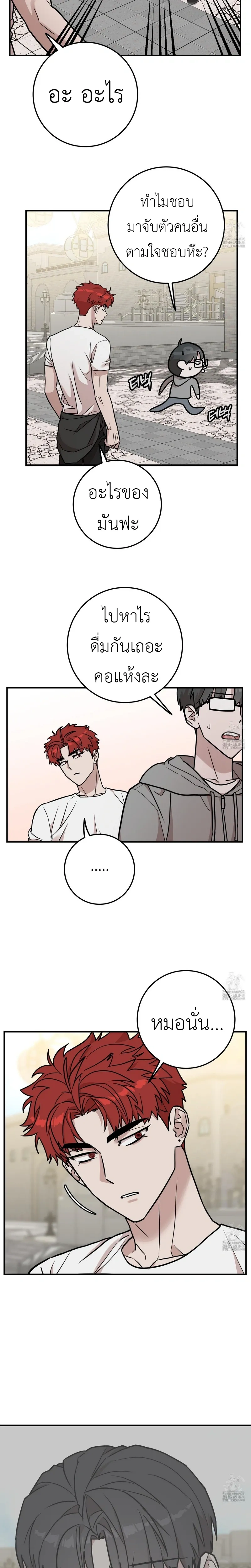 Don't Break The Glass Work หน้า 5
