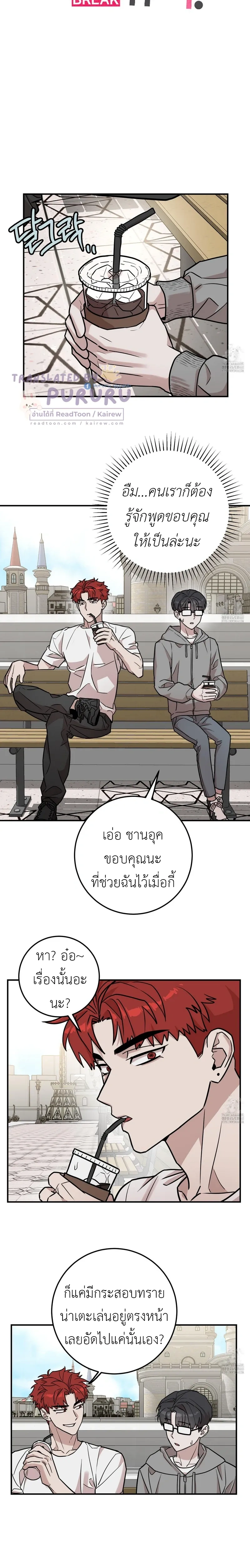 Don't Break The Glass Work หน้า 7