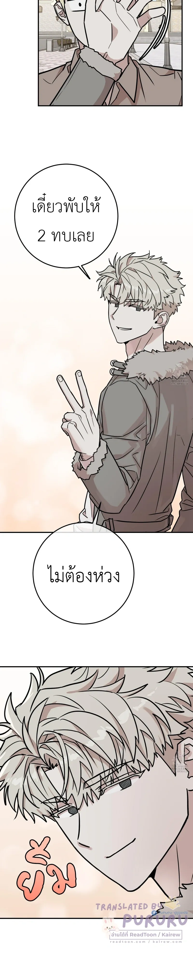 Don't Break The Glass Work หน้า 9