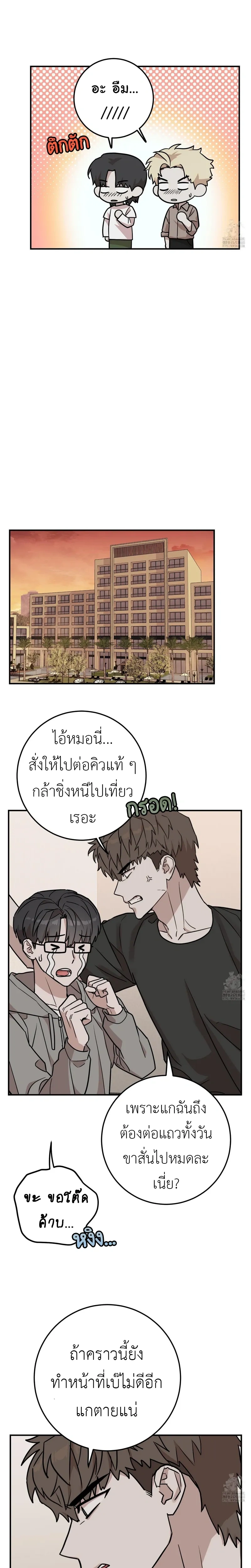 Don't Break The Glass Work หน้า 10