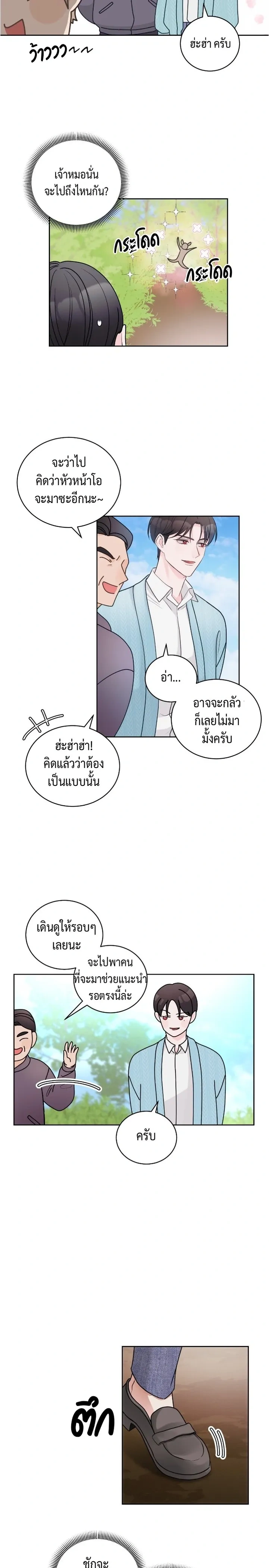 Last Dot หน้า 11