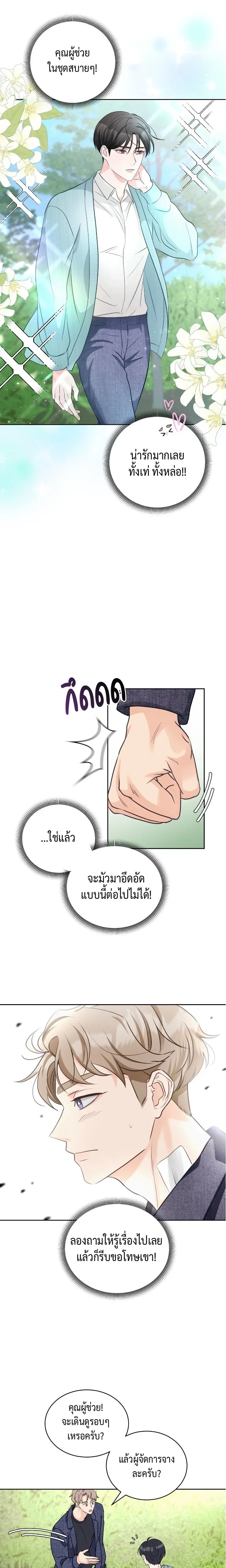 Last Dot หน้า 13