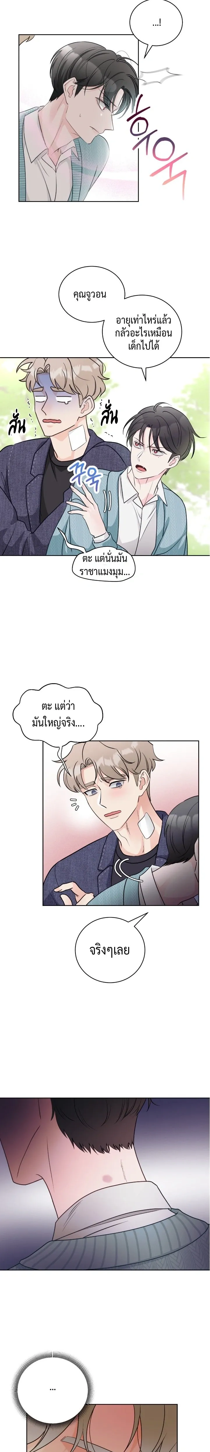 Last Dot หน้า 15