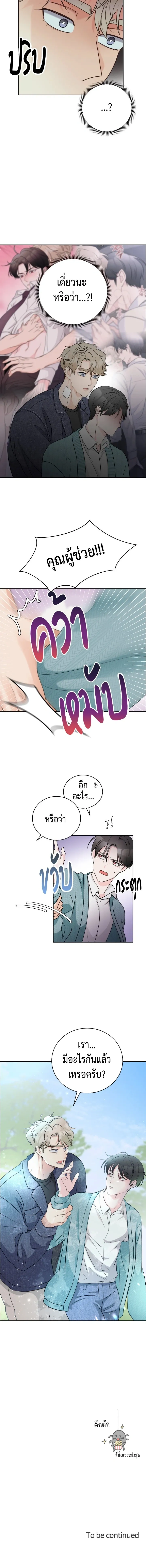 Last Dot หน้า 16