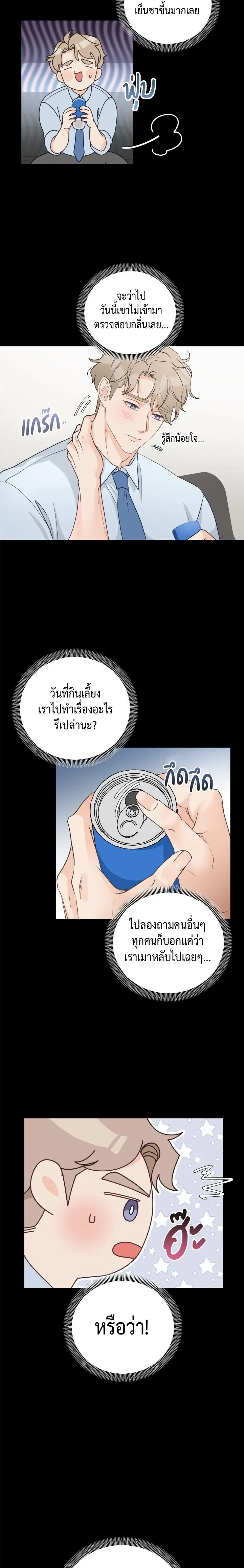 Last Dot หน้า 3