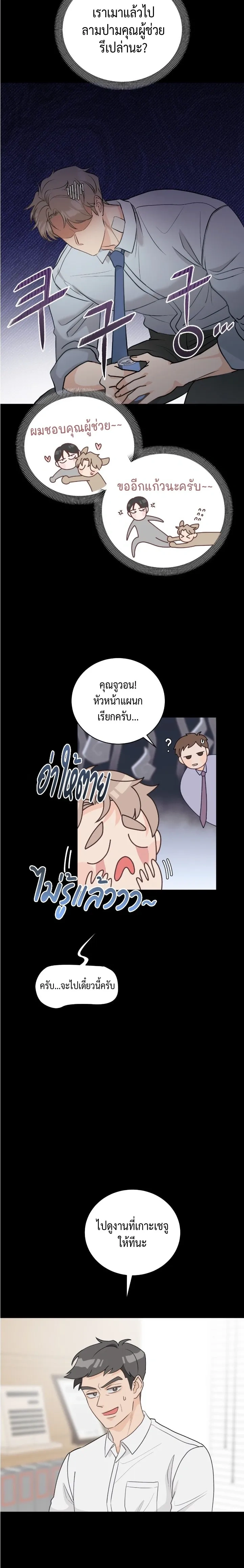 Last Dot หน้า 4