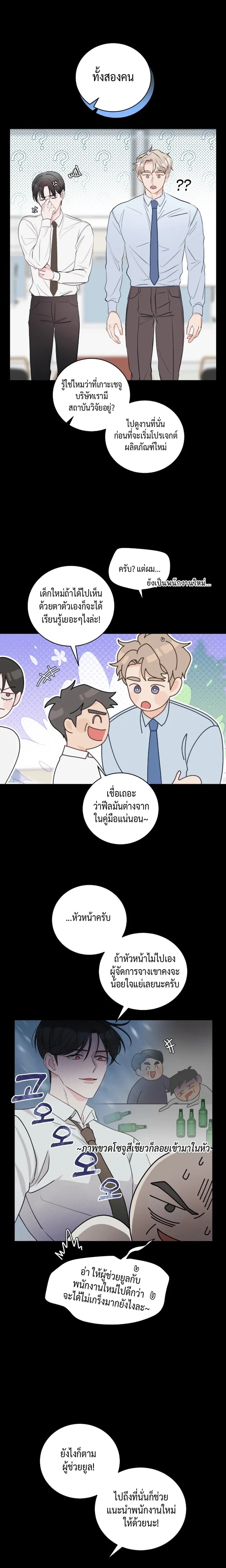 Last Dot หน้า 5