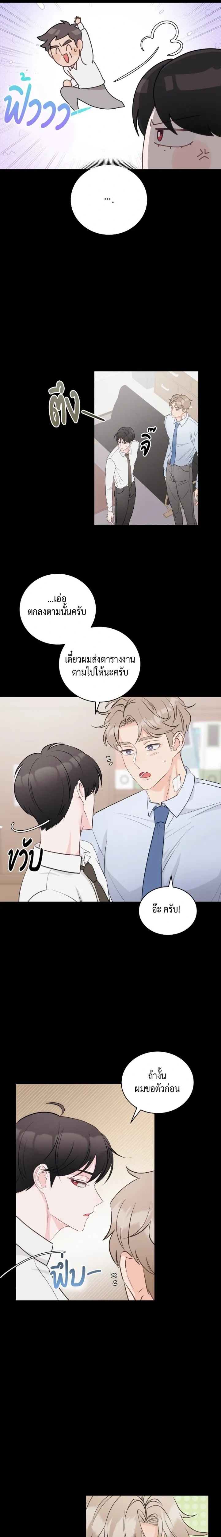 Last Dot หน้า 6