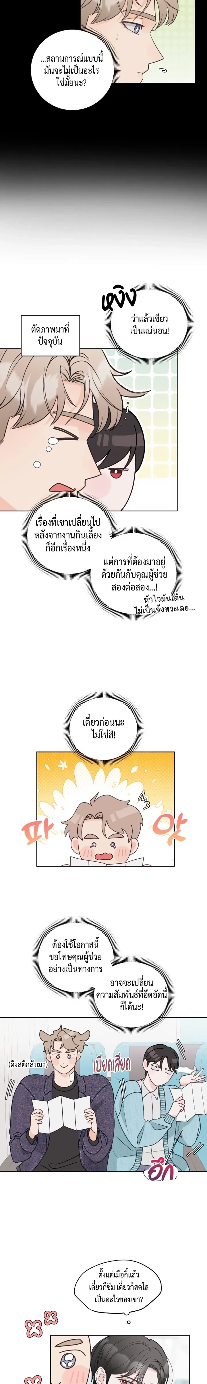 Last Dot หน้า 7