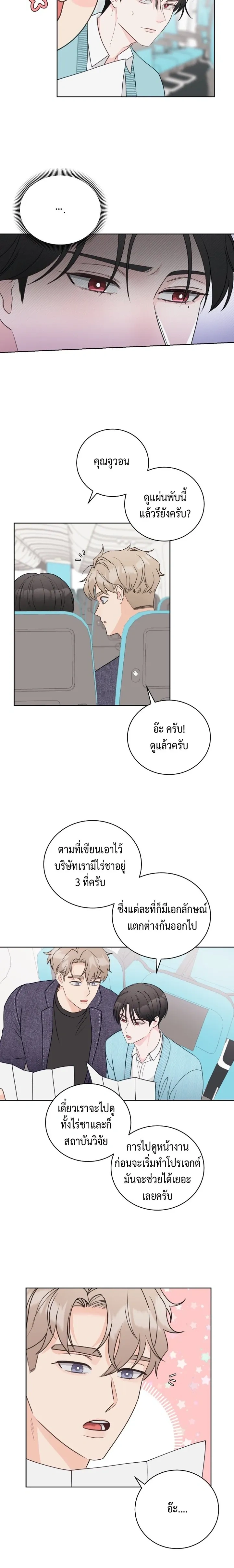 Last Dot หน้า 8