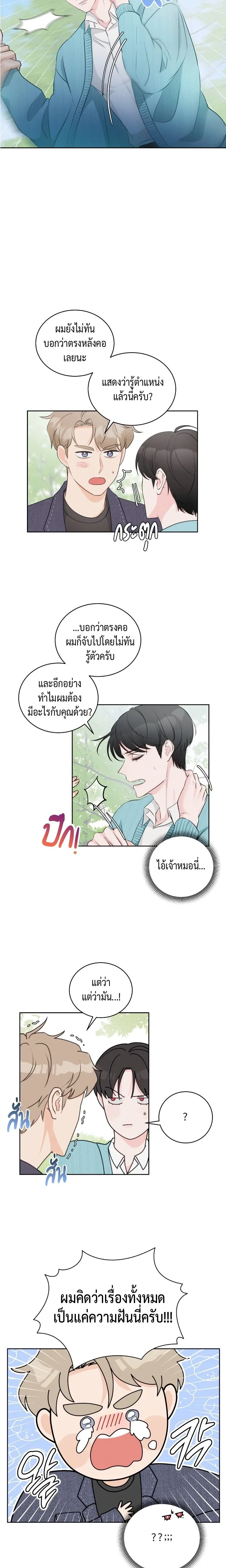 Last Dot หน้า 2